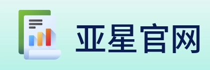 亚星官网 logo